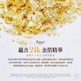 Buticurii 24K金箔美容洗臉球 (29/6截 9月下旬)