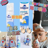 批發價- 法國 Sterimar 小海豚生理鹽水噴霧孖裝(100ML x 2) (12/5截 預計6月中)