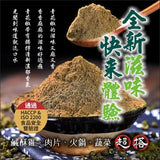 台灣青花椒胡椒鹽100g 2026/09 (15/9截 預計1月下旬)