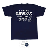 批發價-日本豐天營業所圖案男女裝寬鬆Tee (30/9截 預計10月下旬)