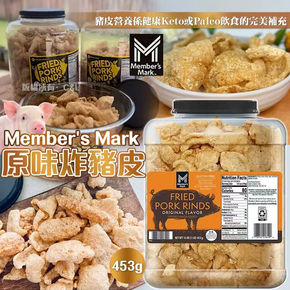 Member's Mark 原味炸豬皮 453g (25/8截 預計11月底)