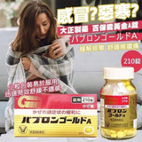 日本🇯🇵大正製藥感冒微粒/丸2026/9 (29/9截 預計10月下旬)