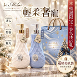 Jo Midos－聖誕雙香沐浴獻禮組 （一套2支各1，每支1000ml） (31/10截 預計1月底)