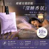 Jo Midos-持久空間香氛包-第二代薰衣草森林系列（一套2包，1深1淺） (29/6截 9月下旬)
