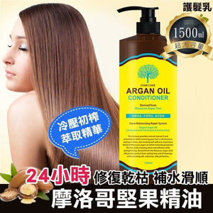韓國 CHAR CHAR 超大容量摩洛哥堅果精油護髮乳 1500ml (25/8截 預計11月下旬)