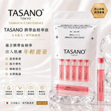批發價-TASANO 臍帶血精華液 5ml×6支2026/10 (19/10截 預計12月下旬)