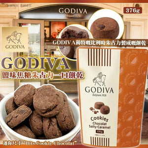 批發價-日本Godiva 鹽味焦糖朱古力一口餅乾376g (6/10截 預計1月頭)