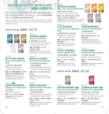 🌾 法國Eunice 美容院專用面膜(1 pack10片） (29/7截 預計8月上中旬)