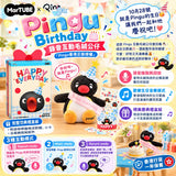 批發價-MarTube x Pingu Birthday🎂 錄音互動毛絨公仔 (14/10截 預計12月下旬)