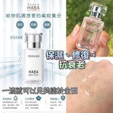 日本北海道🇯🇵HABA鯊烯美肌油  （2026/10月團） (10/10截 預計11月下旬)
