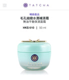 The Water Cream 毛孔細緻水潤補濕霜 無油平衡保濕面霜（2024/1）（28/12截 預計1月尾至2月初）