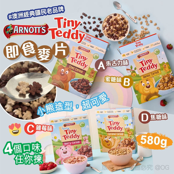 澳洲 Arnott Tiny Teddy 麥片 580g 2024/5 (18/5截 預計8月下旬)