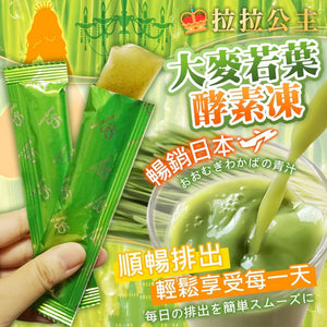 台灣拉拉公主大麥若葉速纖凍 200g (10/05截)預計7月下旬