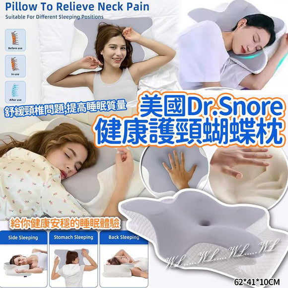批發價-美國 Dr.Snore 健康護頸蝴蝶枕 (11/05截)預計8月中旬