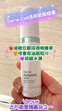 Rene Cell醫用級透明質酸精華30ml (15/11截)預計11月尾