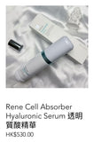 Rene Cell醫用級透明質酸精華30ml (15/11截)預計11月尾