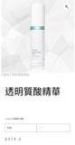 Rene Cell醫用級透明質酸精華30ml (15/11截)預計11月尾