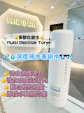 韓國Rene Cell 多肽水 200ml (17/11截)預計11月尾