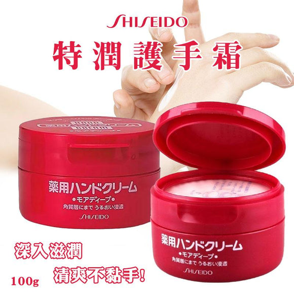 批發價-日本資生堂 SHISEIDO 尿素滋潤保濕紅罐護手霜 100g 2025/11 (24/11截 2月中旬)