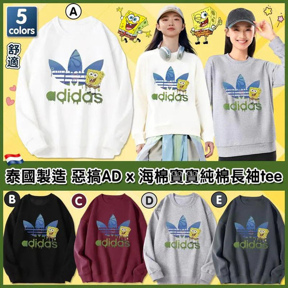 泰國製造 惡搞AD x 海棉寶寶純棉長袖Tee 2025/11 (4/12截 2月中)