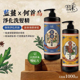 あわ沫 藍薑&何首烏洗髮精 1000ml (10/2截 預計5月頭)