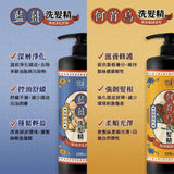 あわ沫 藍薑&何首烏洗髮精 1000ml (10/2截 預計5月頭)