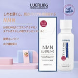 批發價-日本LUERLING NMN β-煙醯胺抗皺護膚系列 (12/2截 預計2月下旬)