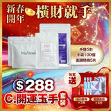 新春開年勁抵套裝🧧🧧 (24/2截 預計4月上旬)