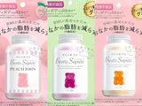 日本製｜MSINC Bears Sapuri 小熊腹部內臟減脂軟糖 60g (28/2截 預計3月中旬)