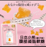 日本製｜MSINC Bears Sapuri 小熊腹部內臟減脂軟糖 60g (28/2截 預計3月中旬)
