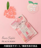 日本製｜MSINC Bears Sapuri 小熊腹部內臟減脂軟糖 60g (28/2截 預計3月中旬)