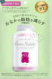 日本製｜MSINC Bears Sapuri 小熊腹部內臟減脂軟糖 60g (28/2截 預計3月中旬)