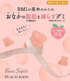 日本製｜MSINC Bears Sapuri 小熊腹部內臟減脂軟糖 60g (28/2截 預計3月中旬)
