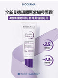 🌿 Bioderma Cicabio Crème+ 超修護護理霜 🌿40ml (2/3截 預計3月上中旬)
