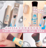 日本 ANESSA Perfect UV Brush-on Powder 限量版防曬粉 (3/3截 預計4月上旬)