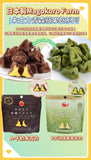 批發價-日本製Magokoro Farm 朱古力青森蘋果乾系列 (7/3截 預計3月尾至4月上旬)