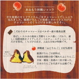 批發價-日本製Magokoro Farm 朱古力青森蘋果乾系列 (7/3截 預計3月尾至4月上旬)