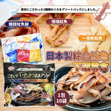 批發價-三種風味魷魚點心拼盤 (11/3截 預計4月上旬)