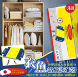 批發價-日本ストレージ 室內家居衣魚強力陷阱黏蟲誘捕器 10入/裝 (13/3截 預計7月頭)