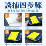 批發價-日本ストレージ 室內家居衣魚強力陷阱黏蟲誘捕器 10入/裝 (13/3截 預計7月頭)