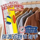 批發價-日本ストレージ 室內家居衣魚強力陷阱黏蟲誘捕器 10入/裝 (13/3截 預計7月頭)