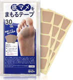 批發價-🟡日本製 腳底防磨保護貼🟡 (25/3截 預計4月中下旬)