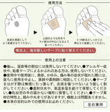 批發價-🟡日本製 腳底防磨保護貼🟡 (25/3截 預計4月中下旬)