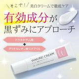 🟡日本製 Buhna 腋下美白霜30g🟡 (25/3截 預計4月下旬)