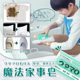 批發價-日本製造🇯🇵東邦植物性強力去污梘 133g（一套兩件） (26/3截 預計4月上旬)