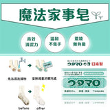 批發價-日本製造🇯🇵東邦植物性強力去污梘 133g（一套兩件） (26/3截 預計4月上旬)