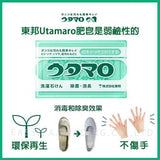 批發價-日本製造🇯🇵東邦植物性強力去污梘 133g（一套兩件） (26/3截 預計4月上旬)