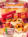 【RINGO蘋果費雪蘭蛋糕】 (9/4截 預計4月尾至5月初)