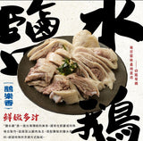 💣【超越阿成｜台灣鵝肉天花板】鵝樂香傳統鵝肉 (26/4截 預計6月上旬)