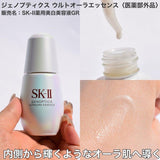 批發價-SK-II 新升級光蘊臻采美白精華「小燈泡精華」 10ml (12/5截 預計6月下旬)